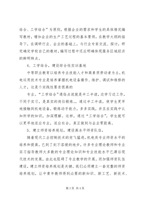 同类产品分析报告 (3).docx