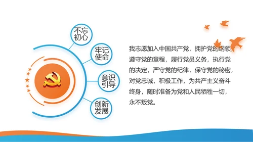 大气蓝色党支部党建学习教育微党课动态PPT