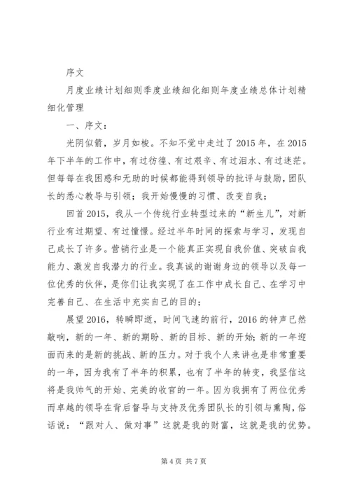 篇一：第二季度工作计划.docx