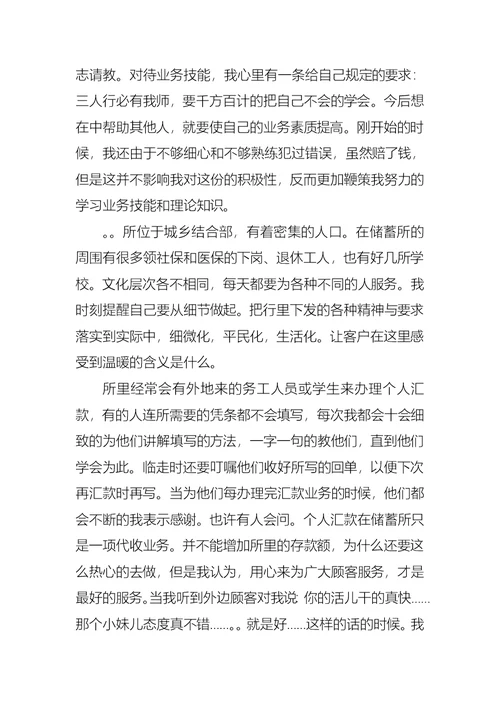 2022年银行柜员年终述职报告模板合集五篇