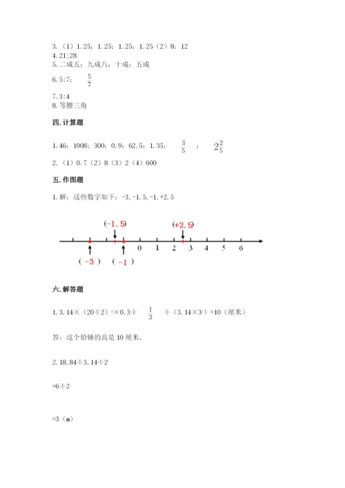 冀教版六年级下册数学 期末检测卷及参考答案【研优卷】.docx