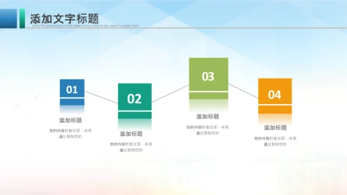 羽毛球比赛协会教学PPT模板体育运动会