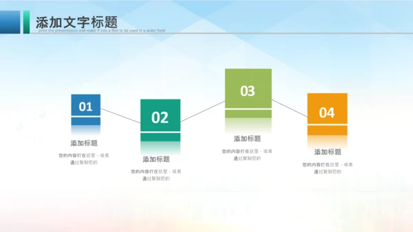 羽毛球比赛协会教学PPT模板体育运动会