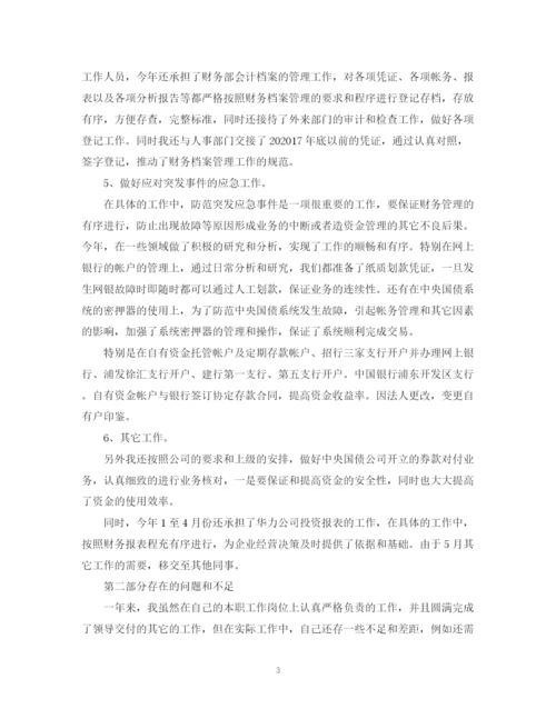 精编之财务会计工作计划范文3.docx