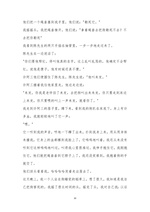 三湘名校教育联盟2021年上学期高二期末考试语文试题.docx