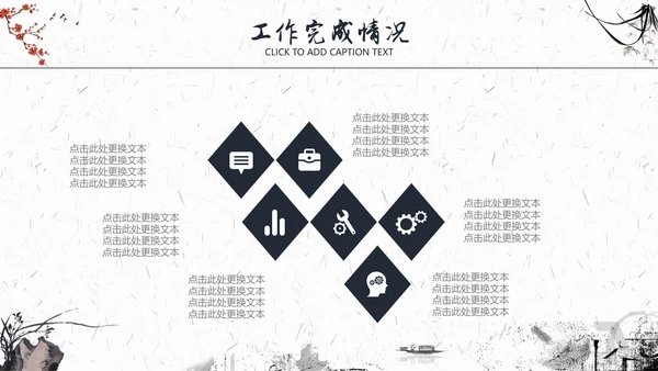 水墨一叶扁舟封面年度总结通用PPT模板