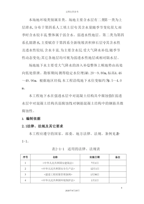 土石方工程施工方案培训资料.docx