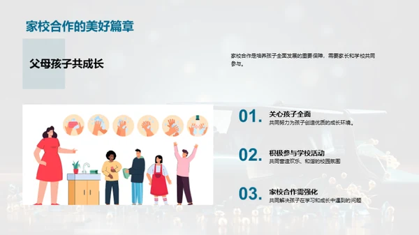 母校辞典