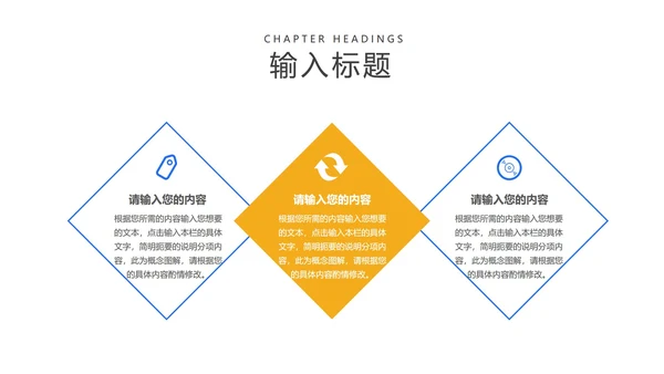 蓝色商务风工作总结汇报PPT模板