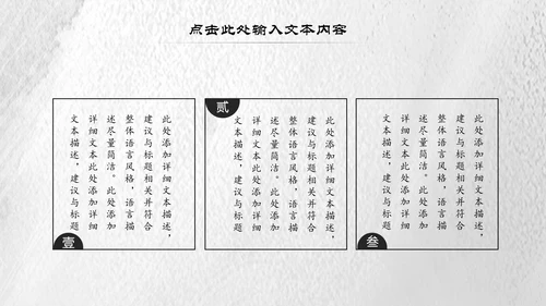 中国风水墨武术跆拳道空手道比赛PPT模板