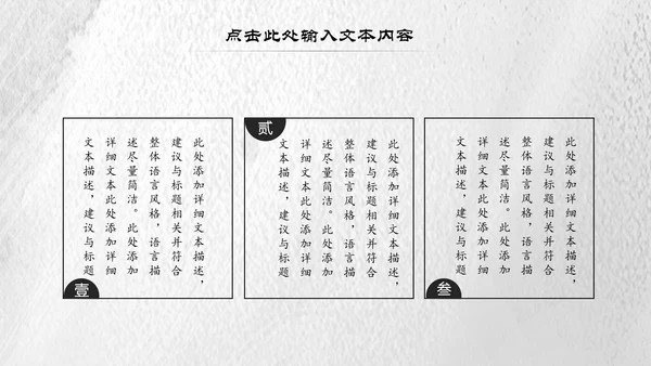中国风水墨武术跆拳道空手道比赛PPT模板