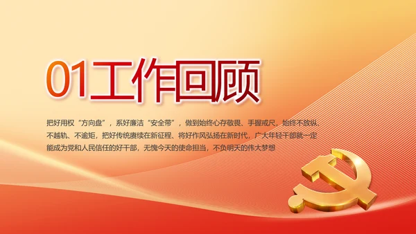 党政党支部年终工作总结汇报PPT党课