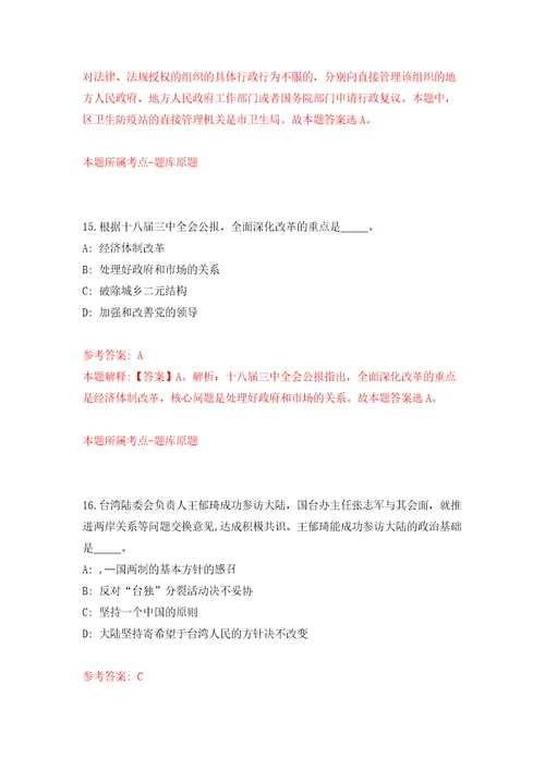 广东汕头大学医学院顾问办公室实验技术人员招考聘用模拟训练卷（第3卷）
