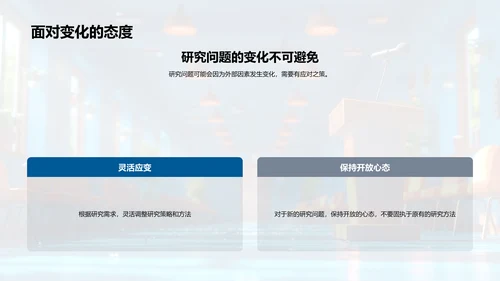 答辩方法指南PPT模板