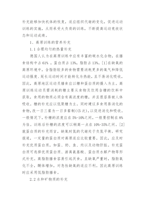 有关公共营养论文参考.docx