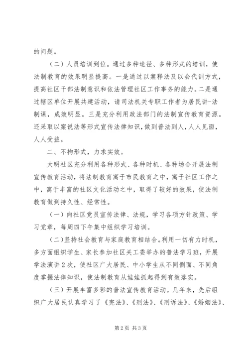 六五普法工作经验交流材料.docx