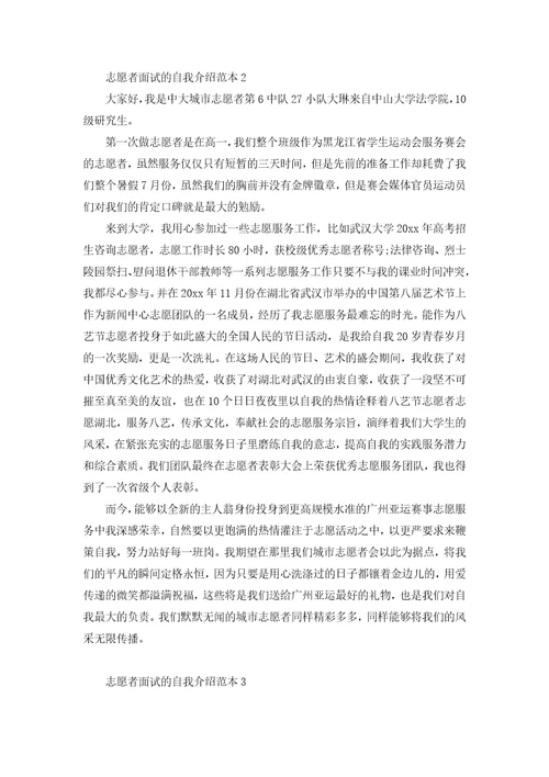 大一1分钟自我介绍面试