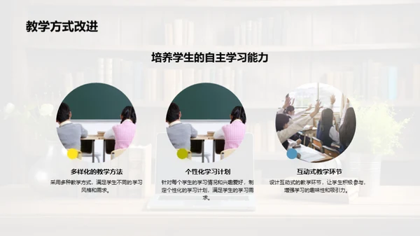 打造寒假学习新模式
