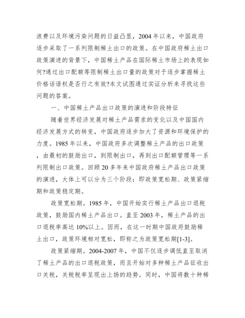 代写本科毕业论文.docx