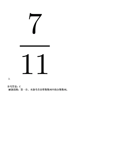 2023年山西工学院招考聘用100名博士研究生笔试参考题库答案解析