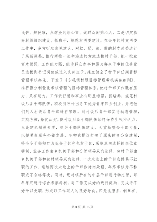 支部书记年终述职报告范文.docx