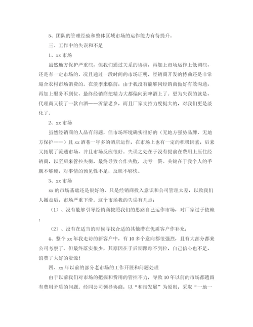 精编之白酒业务员下半年工作计划书范本.docx