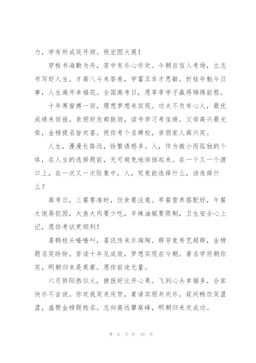 考上大学的祝贺词祝福.docx
