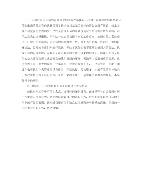 精编之车间管理工作总结范文.docx