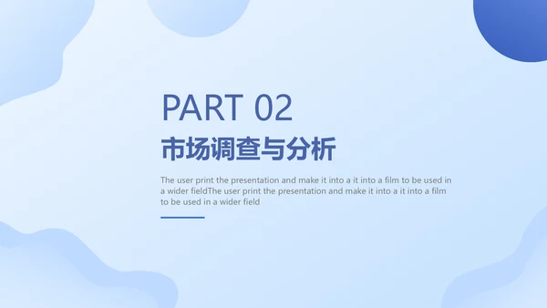 简约商务风咖啡店创业运营方案PPT模板