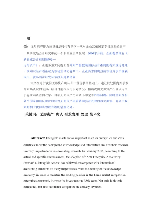 【精编】毕业论文设计已改.docx