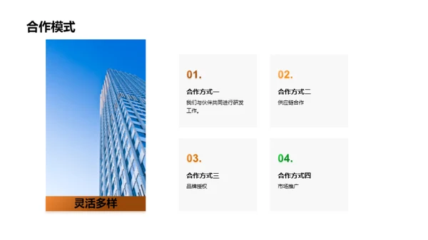崭新篇章：众望所归