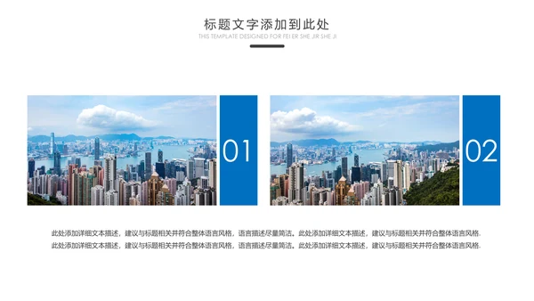摩天大楼香港旅游画册香港介绍PPT模板