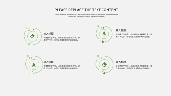 绿色小清新ins风总结汇报PPT模板