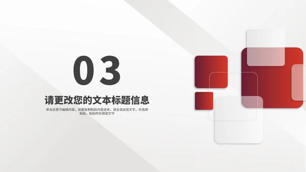 简约风几何拼图年度总结汇报PPT模板