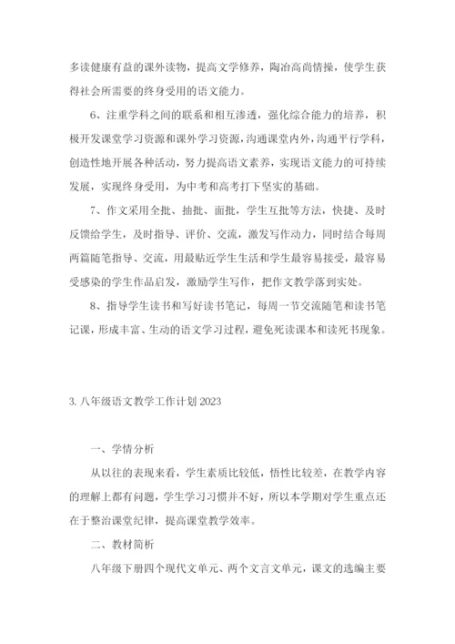 八年级语文教学工作计划2023.docx