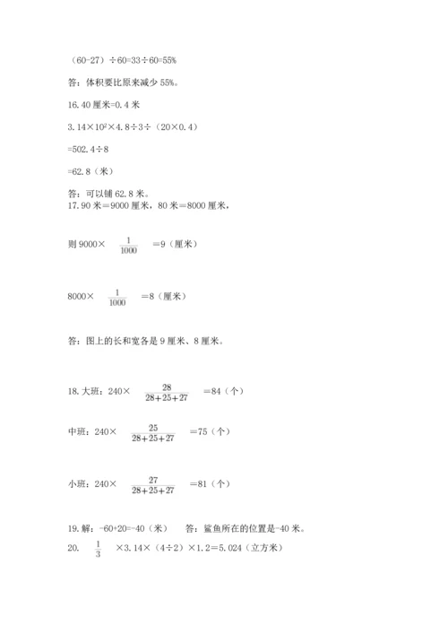 小升初数学应用题50道含完整答案【易错题】.docx