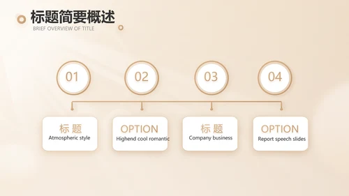 家庭金融投资理财行业PPT动态模板