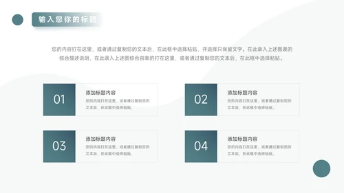 绿色简洁图文毕业论文答辩PPT模板
