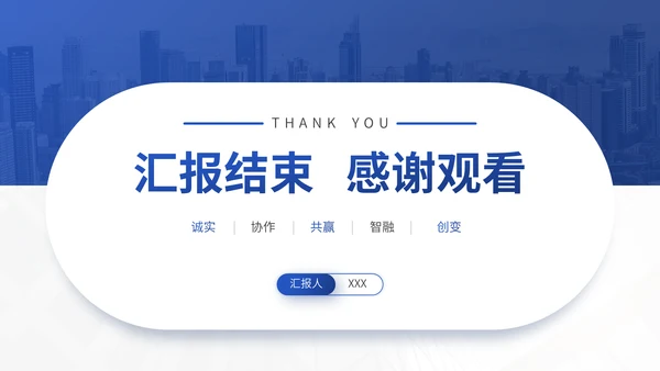 射灯创意工作总结汇报通用PPT模板