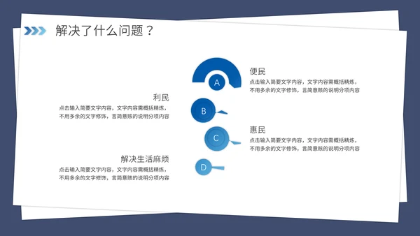 携手并进互创未来商业项目计划书通用PPT模板