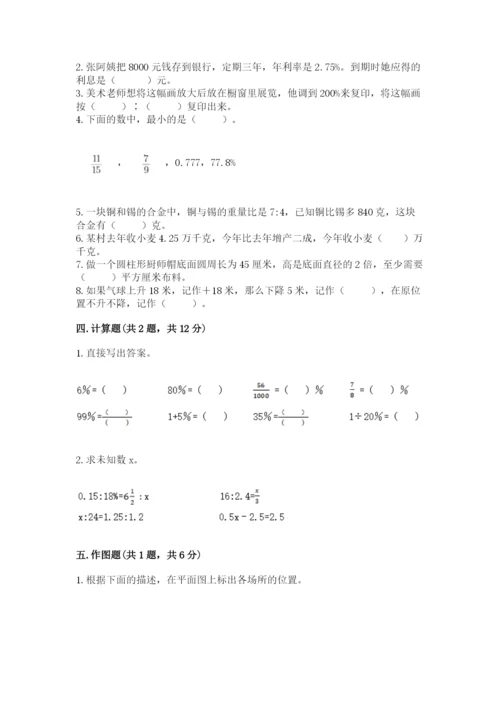 人教版六年级下册数学期末测试卷及答案（全国通用）.docx