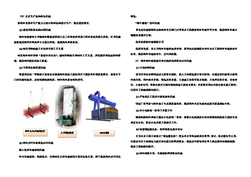 钢结构加工制作及运输方案