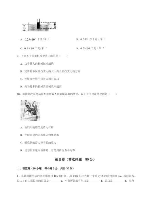 四川成都市华西中学物理八年级下册期末考试专项训练练习题（解析版）.docx