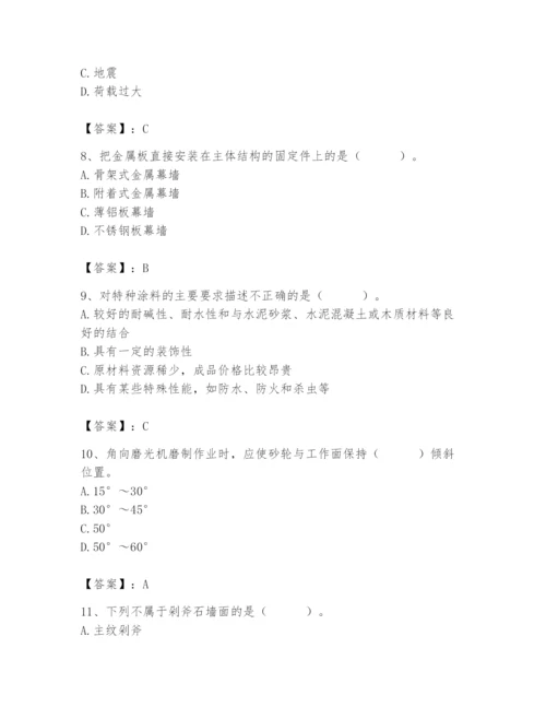 2024年施工员之装修施工基础知识题库含完整答案（全国通用）.docx