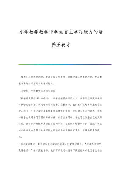 对支气管哮喘稳定期的合理治疗疗效分析.docx