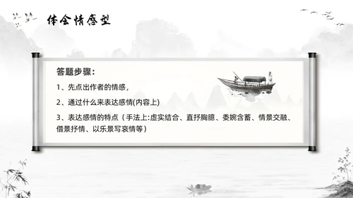 浅色插画高二语文下册江城子PPT课件PPT模板宣传PPT动态