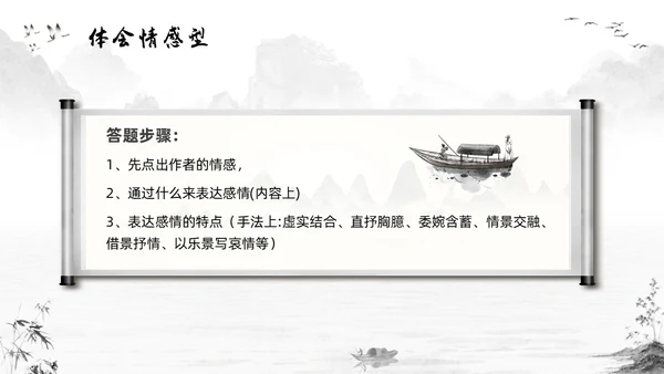 浅色插画高二语文下册江城子PPT课件PPT模板宣传PPT动态