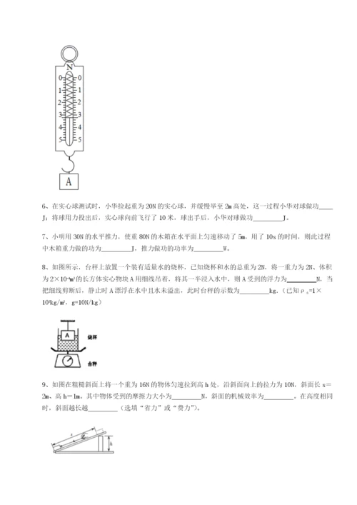 专题对点练习广东广州市第七中学物理八年级下册期末考试同步练习试卷（含答案详解）.docx