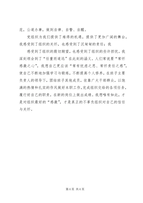 处级干部培训心得[五篇材料] (3).docx