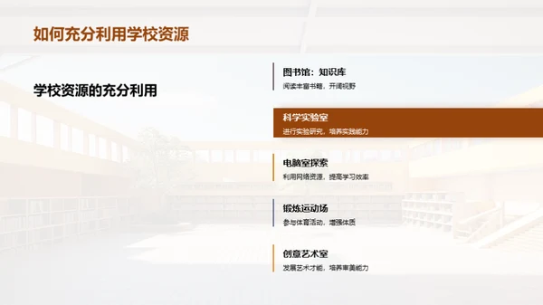 启航小学之旅